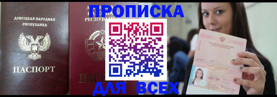 временная регистрация купить в Ленинск-Кузнецком