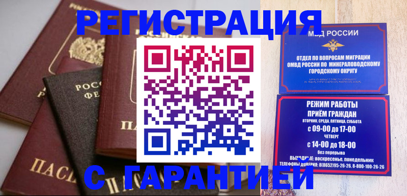 прописка для работы в Ленинск-Кузнецком