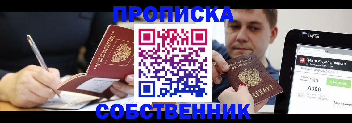 временная регистрация поиск в Ленинск-Кузнецком