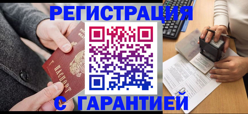 временная регистрация поиск в Ленинск-Кузнецком