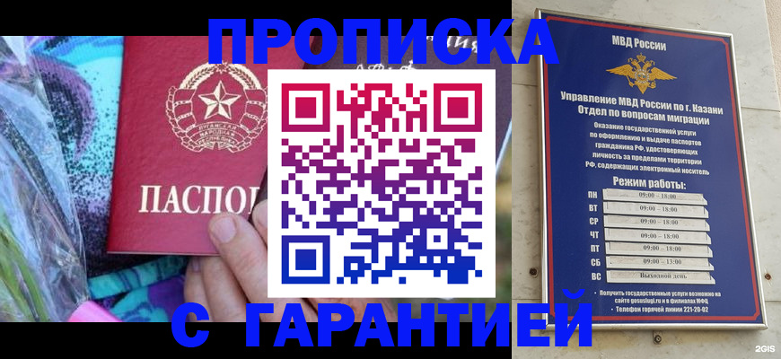 временная регистрация собственник в Ленинск-Кузнецком